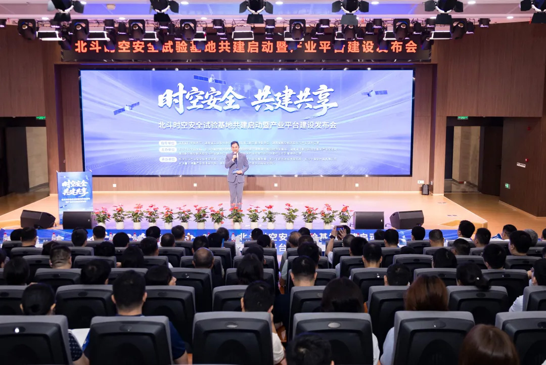 北斗时空安全产业平台落地长沙 共建共享推动特色产业集群建设