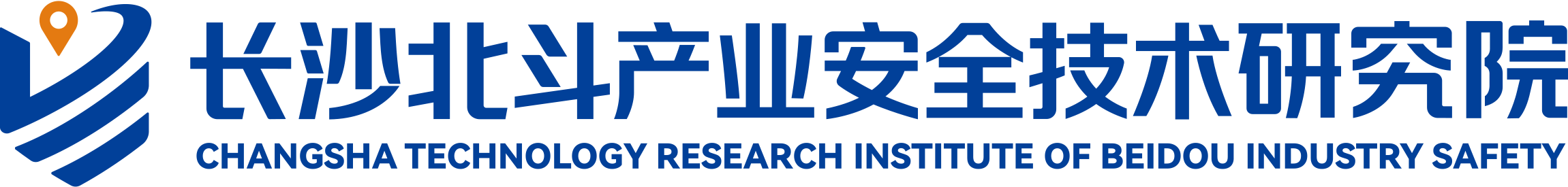 长沙北斗产业安全技术研究院集团股份有限公司